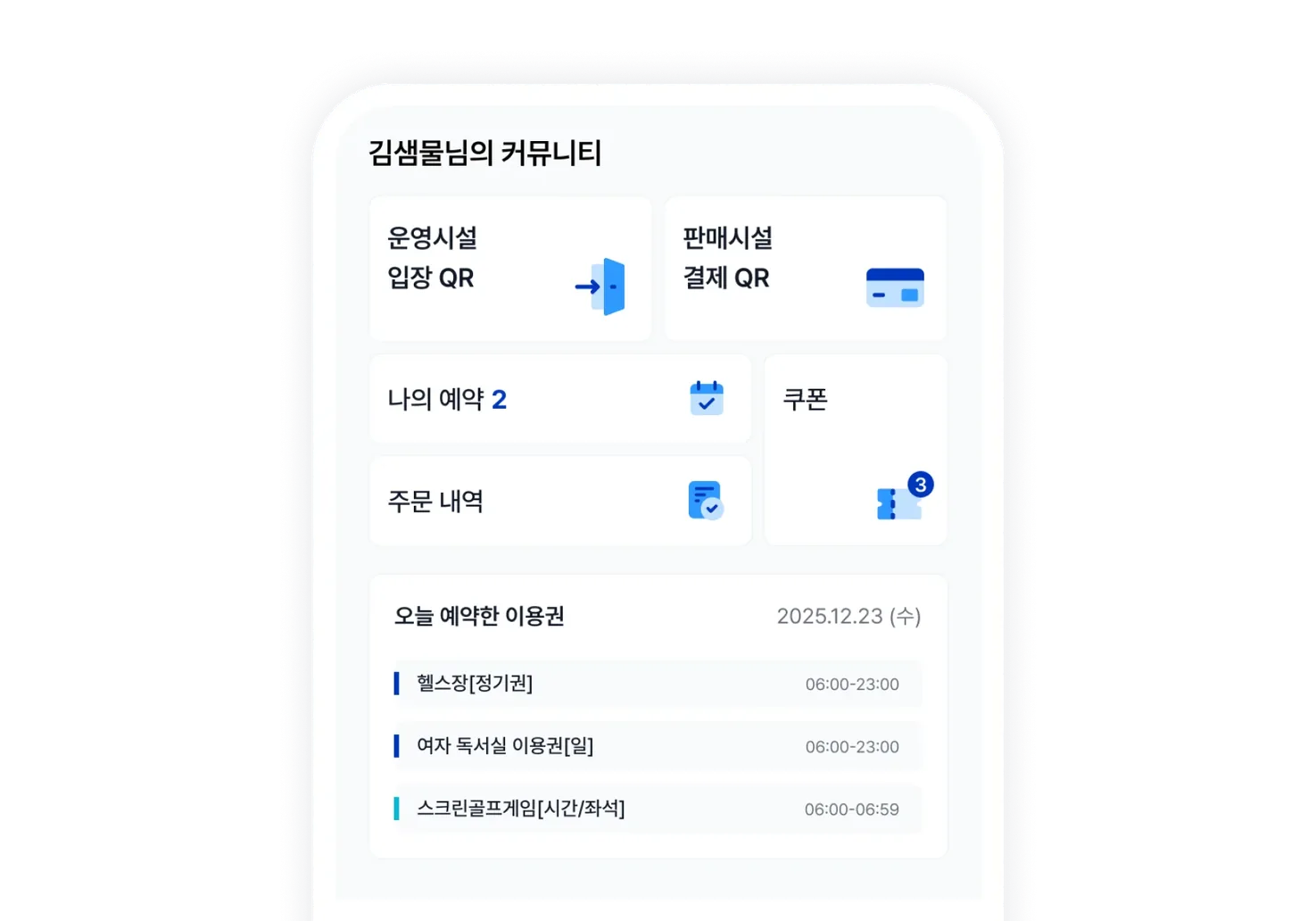단지 생활을