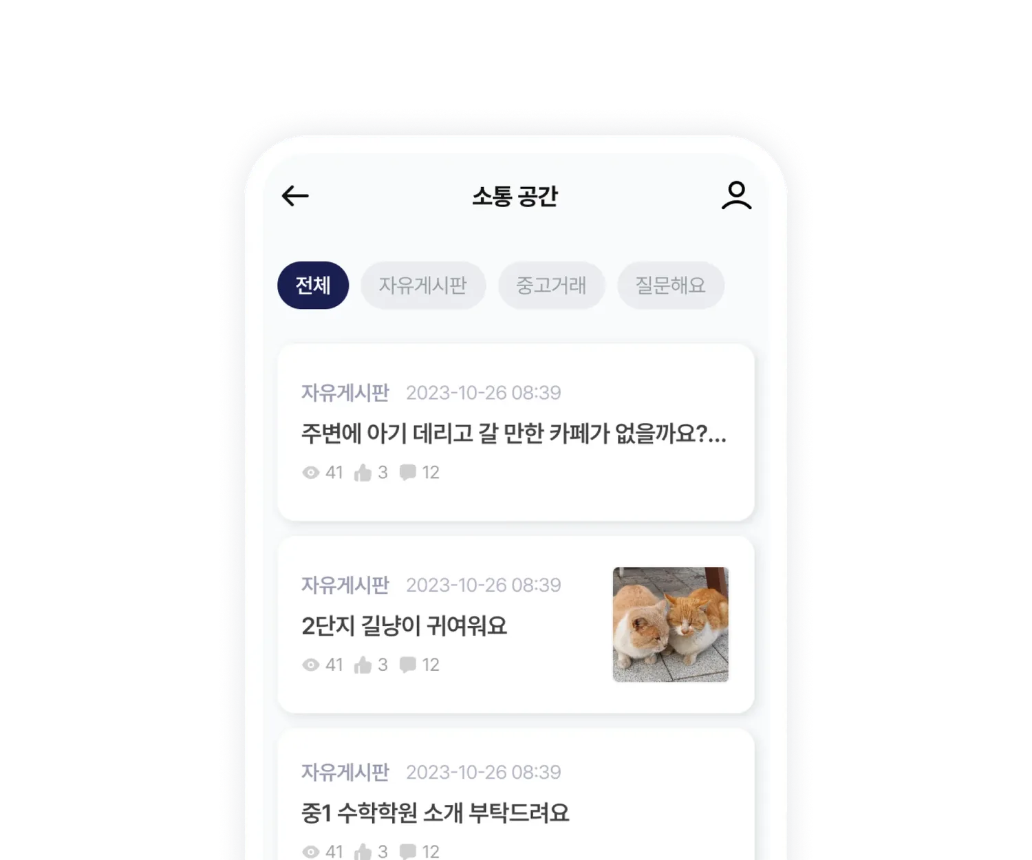 소통공간